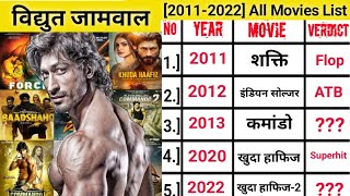 Vidyut jamval all movie list ll Vidyut Jamwal all film list and hit ll