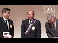 福岡平成ロータリークラブ30周年記念式典