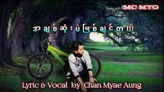 အချစ်ဆုံးပဲဖြစ်ချင်တယ် (Chan Myae Aung)