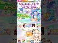 【 ウマ娘 】ssrがなんと１枚確定…？！【 vtuber 】 shorts gaming games ウマ娘プリティーダービー ガチャ short