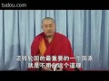 慧灯禅修课第一册：第十课 对初学者的教诲（一）