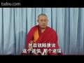 慧灯禅修课第一册：第十课 对初学者的教诲（一）