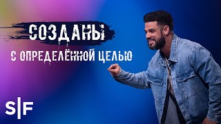 Созданы с определённой целью | Пастор Стивен Фуртик