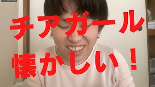 盲学校運動会の思い出。走ったり応援したりアナウンスしたり♪