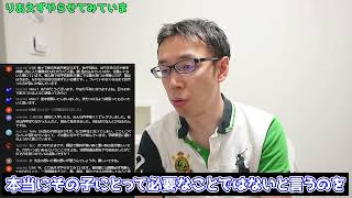 【塾講師の教育相談LIVE】学生が「して欲しい」ことじゃなく、「必要なこと」を教育だと思います【#LIVE切り抜き】