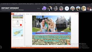 Зарабатываем с компанией New Millenium Centre, LTD! Брифинг 15.09.2018.