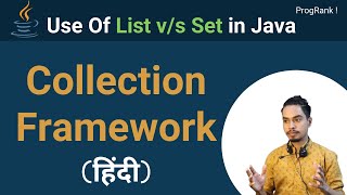 Java Collection Framework in Hindi | List vs Set in Java |#04