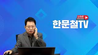 1108회. [211231 (금) 오전 생방송 3] 상시유턴 구간에서 좌회전 신호에 유턴시 비보호 우회전 오토바이와 사고