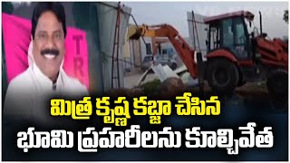 Government Demolition Walls On Land Occupied By Mitra Krishna | V6 News