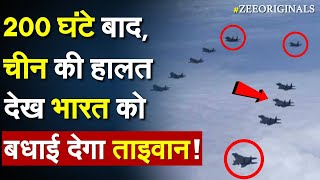 200 घंटे बाद China की हालत देख भारत को बधाई देगा Taiwan !Indian Air Force| Pralay Exercise| LAC