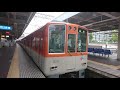 〔2〕阪神8000系8211f 特急梅田行き　尼崎駅発車