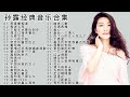 “疗伤歌后”孙露经典音乐40首，独特的嗓音，每首歌曲百听不厌