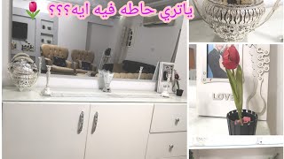 جوله في البوفيه بتاعي لاول مره🌷👇ازاي تختاري تجيبي نيش ولا بوفيه🌻