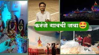 करंजे गावची जत्रा || कोकणातले जत्रा|| कोकण || जत्रा #kokan #hpworld0702 #tradition