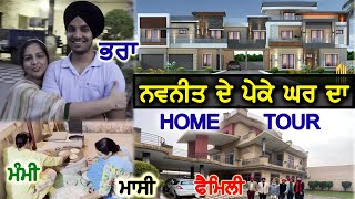 ਨਵਨੀਤ ਦੇ ਪੇਕੇ ਘਰ ਦਾ Home Tour 😍 | Peka Ghar Video | VLOG 24