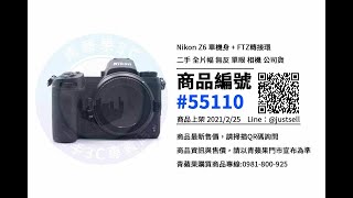 台中哪裡買相機 | Nikon Z6 全幅無反相機 | 二手交易估價青蘋果3C