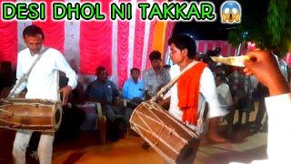 દેશી ઢોલ ની હરીફાઈ 🔥🔥😱  desi gafuli dhol shrnai full moj