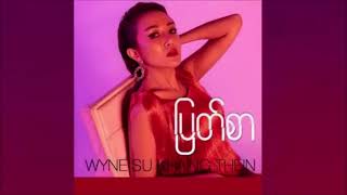 Wyne Su Khaing Thein - ပြတ်စာ (Audio)