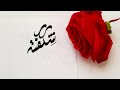 Shagufta name's Calligraphy video #Calligraphy #Calligrapher #viral #duet #name #video #swag