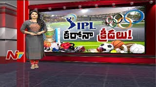 Special Focus On Sports After Lockdown | NTV Sports
