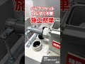 【新商品】迷わず選べて施工も簡単なエアハン用ドレントラップ【因幡電工】