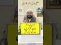 wazifa to lose weight and smart look motapa kam karne ki dua mufti bilal qadri rohani book