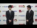 藤井聡太 王将vs 永瀬拓矢 九段 【第74期 王将戦 第1局 】 記者会見 ライブ 掛川市 1月11日