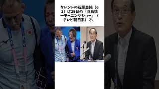 「まだ言ってんのかよ」東国原氏　阿部詩の“号泣”を3回も執拗に批判も「人の傷に塩をぬり続けてる」と呆れ声続出 に関する面白い雑学 #雑学 #お笑い #芸人 #千鳥 #大悟