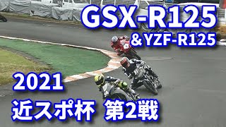 2021近スポ杯　第2戦　LM17クラス