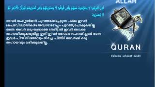 Quran Malayalam Translation  059 الحشر Al Hashr The ExileMedinan Islam4peace com