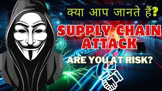 How Hacker hack your supply chain
