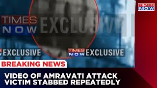 Video Of Amravati Attack Victim Stabbed Repeatedly | 2nd CCTV Footage Out | NIA Investigates More