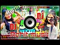 5 bar chumma lele ba song  dj remix  #Rohit#music#siwan #