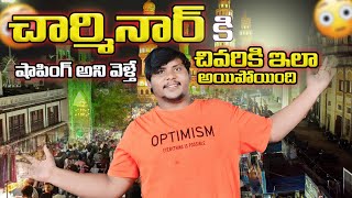 చార్మినార్ కి వెళితే ఇలా జరిగింది🤐|| Charminar Explore Vlog|| Charminar Vlog🤳#vinnyworld