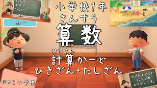 小学校1年　算数　計算カード（ひかれる数が10までのひき算・こたえが10までのたし算）／2+2=4