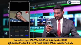 Basic Video Editing And Thumbnail Design Course Trailer in Telugu | ffreedom app
