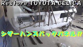 シザーハンズバックパネル レストア restore 旧車 鈑金 塗装 板金 welding repair sheetmetal bodypainting bodywork metalwork 千鳥工房