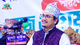 হাজীগণ বলতো দেখি, মদিনা লেগেছে কেমন || Madina Legeche Kemon || Joynul Abedin Qadri || QIT ||