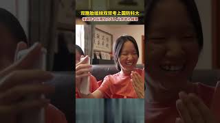 长大后我就成了你：双胞胎女儿双双考上国防科技大学，激动地给军人父亲敬礼报喜。可敬的父亲，伟大的母亲！