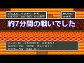 sfc　ドラゴンクエスト５　ドラクエ５　意外な強さ　仲間モンスター　おどるほうせき　全ボスと戦って確かめてみた