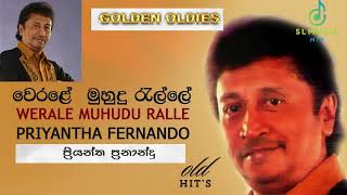 Priyantha Fernando | Werale Muhudu Welle | old hit | ඒකාලෙ අහපු හොදම සිංදු ටික | සීගිරි සුකුමාලියේ