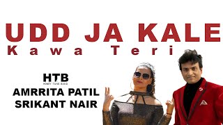 Udd Ja Kale Kawa + Hum Juda Ho Gaye | Amrrita Patil & Srikant Nair