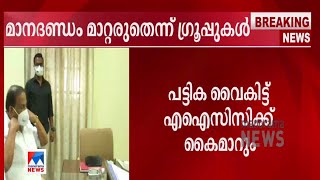 വൈസ് പ്രസിഡന്‍റ്മാരുടെ എണ്ണം 4 ആക്കാന്‍ സാധ്യത; പട്ടിക എഐസിസിക്ക് കൈമാറും|KPCC