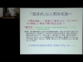 京都大学　田中 毎実　高等教育研究開発推進センター教授　最終講義 04