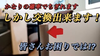 【キッチン】カップボード建具のパッキン交換。