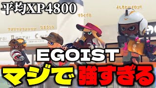 最強が揃ったチームのガチホコがマジで強すぎるｗｗｗｗ【スプラトゥーン3】【EGOIST】