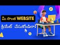 How to Create Website in Telugu | Design Your Own Website | Bluehost Telugu