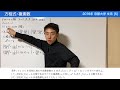 【京大2016】突破口はどこだ？３次方程式の難問【方程式の解】