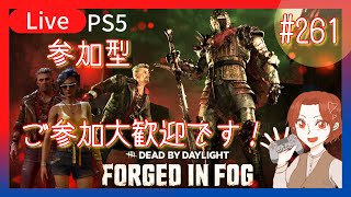 【参加型】Dead by Daylight ライト練習。 ご参加大歓迎です！【PS4版】# 261