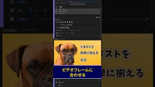 テロップの位置を一瞬で揃える方法【Premiere Pro/プレミアプロ チュートリアル】